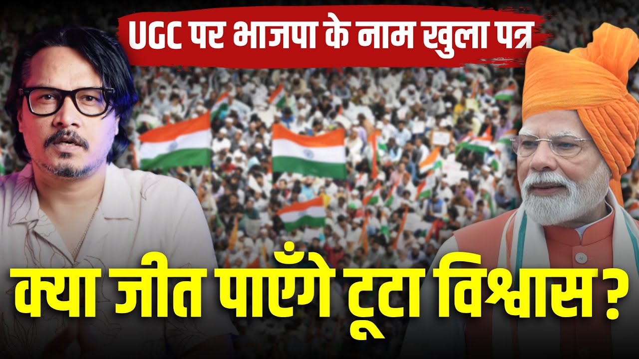 Love Is Lost: How Will Modi Win GC Back? | Ajeet Bharti Suggests