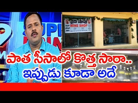 MAHAA NEWS MD Vamsi Krishna Clear Cut Analysis On #Jagan Alcohol Ban Issue | #SPT