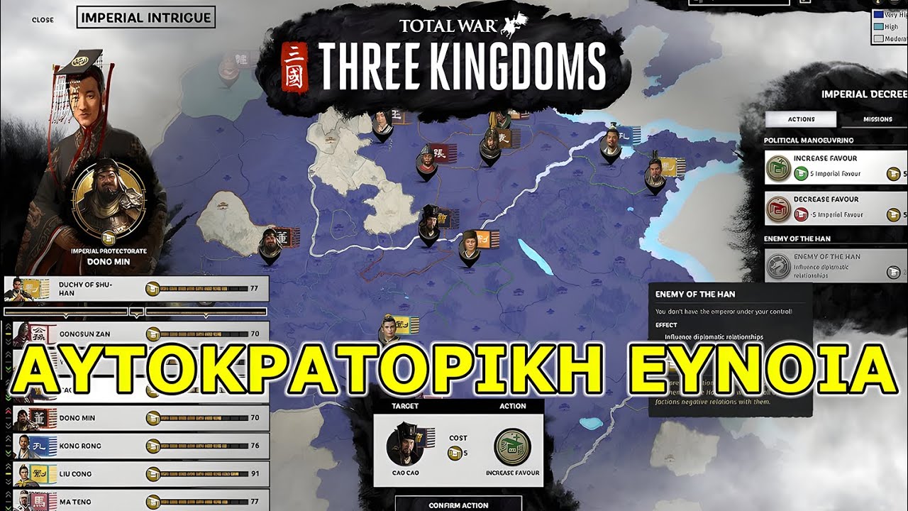 Total War 3K | HOW IMPERIAL FAVOUR WORKS