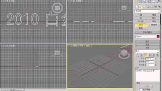 第4章 第13节 9.文本 [3ds Max 2011白金手册]