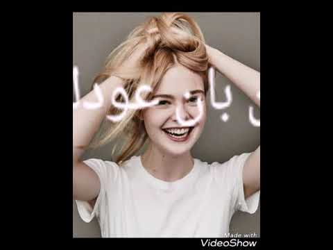 اغنيه يا غصن بان يحيي علاء حالات واتس