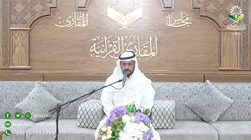 تحبير المقارئ |﴿يا أيها الذين آمنوا اتقوا الله وقولوا قولا سديدا﴾ الأحزاب | القارئ : إبراهيم المنصري