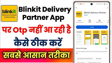 Blinkit Delivery Partner Par Otp Nhi Aa Rahi Hai !! How To Fix Blinkit Delivery Partner Otp Problem