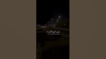 #اسلام_صبحي #تلاوات #آيات #القرآن_الكريم #قرآن #تلاوة #قران_كريم #ترند #القرآن #قرآن_كريم #quran