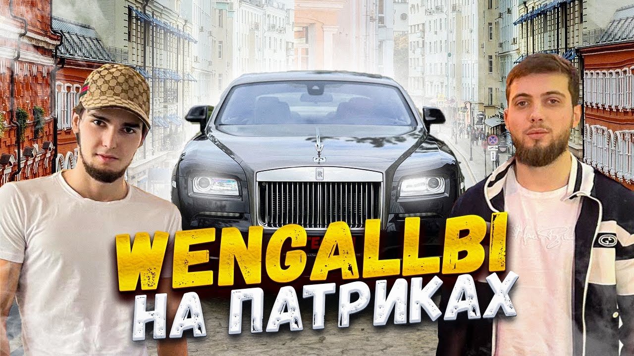 Мерседес тамаева. Роллс ройс асхаба тамаева. Асхаб тамаев блоггер. Асхаб тамаев блоггер. Тамаев асхаб лечаевич.