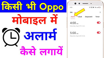 oppo mobile me alarm kaise lagaye | how to set alarm in oppo phone