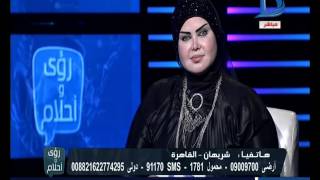 رؤي وأحلام| تفسير رؤية 