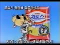 Frito Lay - Cheetos Ads 1987-1992