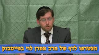 שיעור מרתק מהמורה הצעיר ביותר בעולם - הרב אהרן לוי