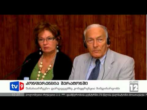 ახალი 12 | კონფერენცია შერატონში | 04.09.12