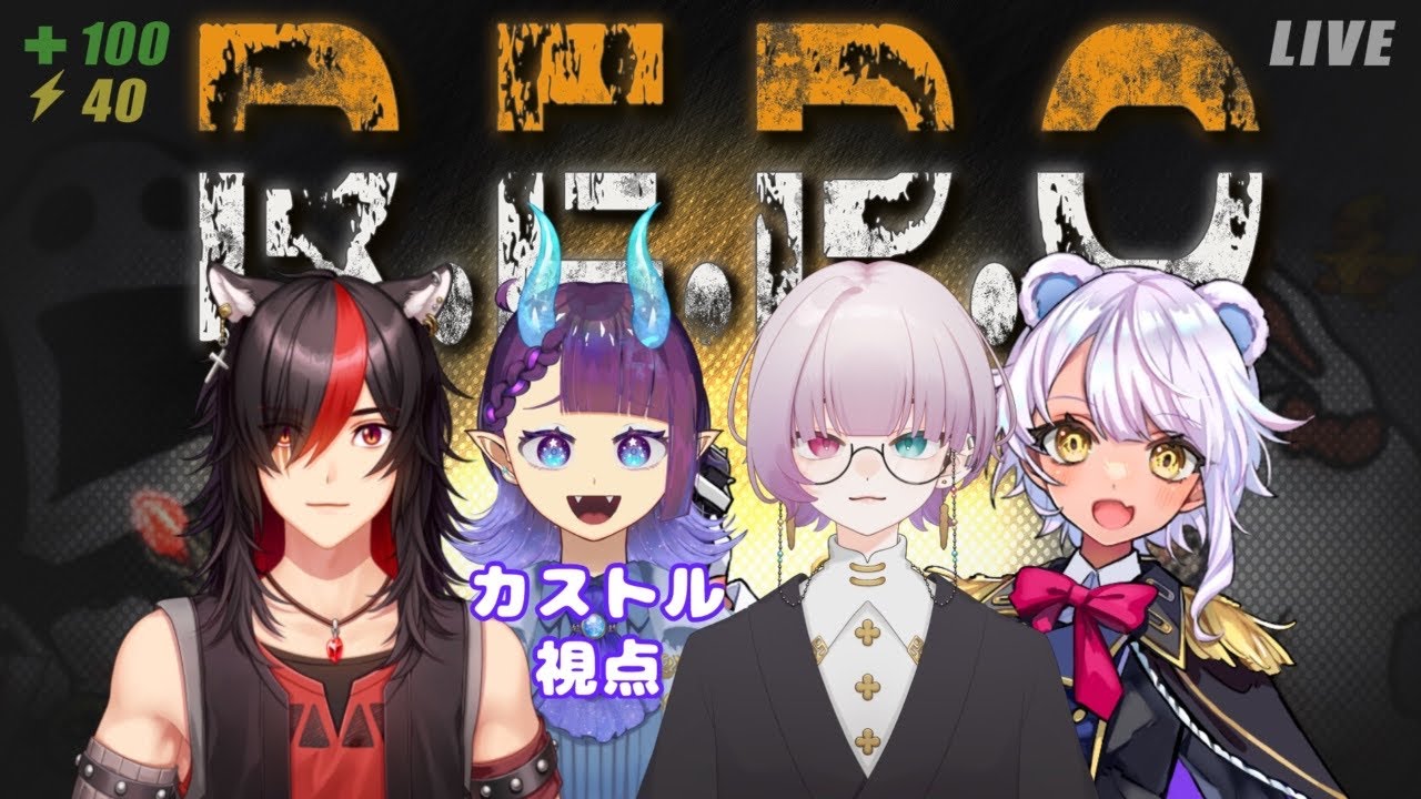 【R.E.P.O】協力してお宝集め！怖くなんてないぞ【 