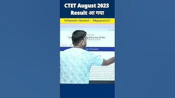 CTET August 2023             Result आ गया #ctet2023 #ctetresult #dkgupta
