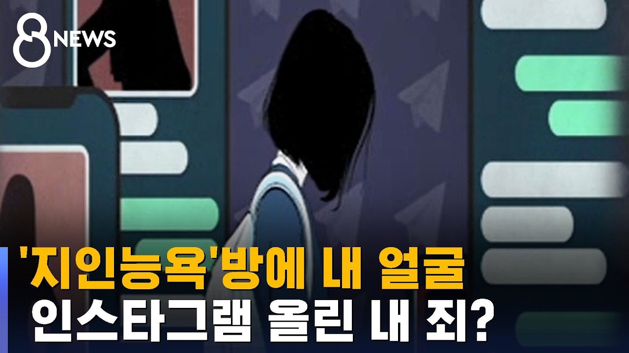 지인 능욕