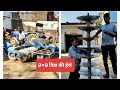 9×9 Disc Ki Harrow kese repair Karen? हैरो को कैसे ठीक करें।