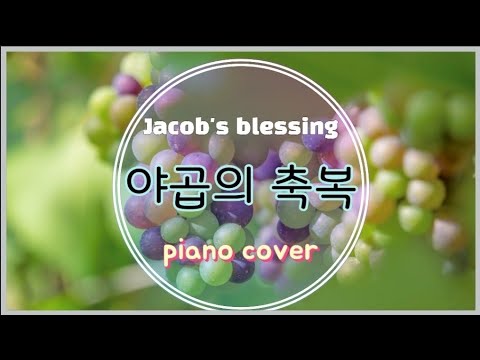 야곱의 축복 - 김인식