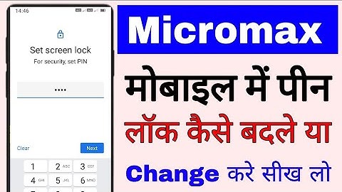 micromax mobile me pin lock change kaise kare ।। how to change pin lock in micromax phone