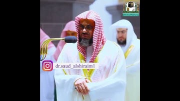 القارئ سعود الشريم(( سورة النور))