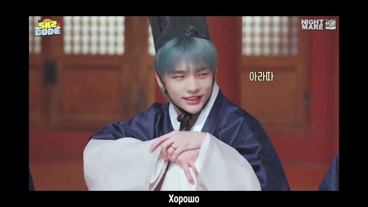 Skz code ep10. Finding skz рус саб. Skz skz рус саб. Skz skz рус саб. Skz code 9 рус саб.