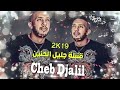 Cheb Djalil 2020 قنبلة شاب جليل حنين