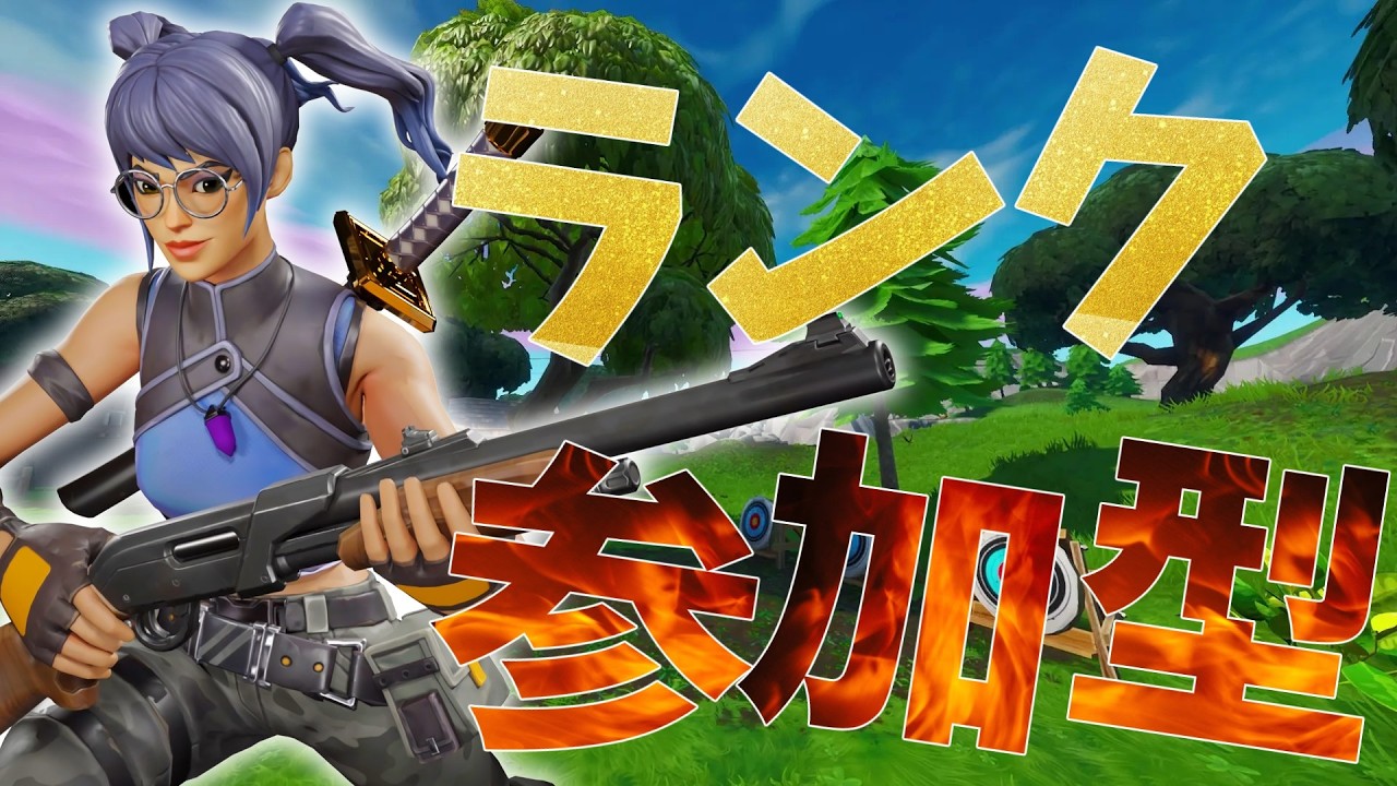 【Fortnite】リロードランクします #フォートナイト #fortnite