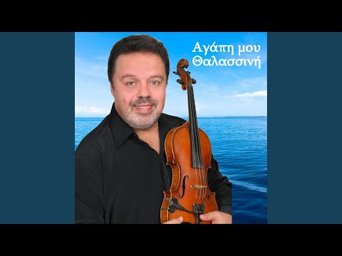 Θάλασσα Κι Ουρανέ