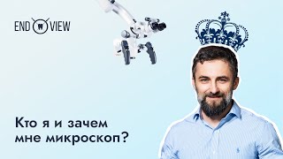 Кто такой стоматолог эндодонтист?