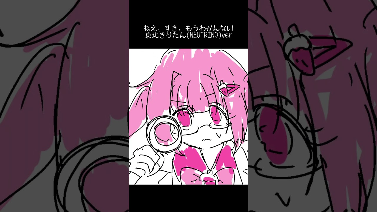 ねえ、すき、もうわかんない / 東北きりたん #オリジナル曲 #ボカロオリジナル曲 #東北きりたん #NEUTRINO #NEUTRINOオリジナル曲