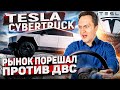 Новый Tesla CyberTruck! Ложь, предубеждения и налоговый схематоз