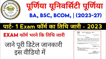 Purnea University Part 1 Exam Date 2023-27 | Purnea University Part 1 Exam Date 2023-24 | Ba/Bsc