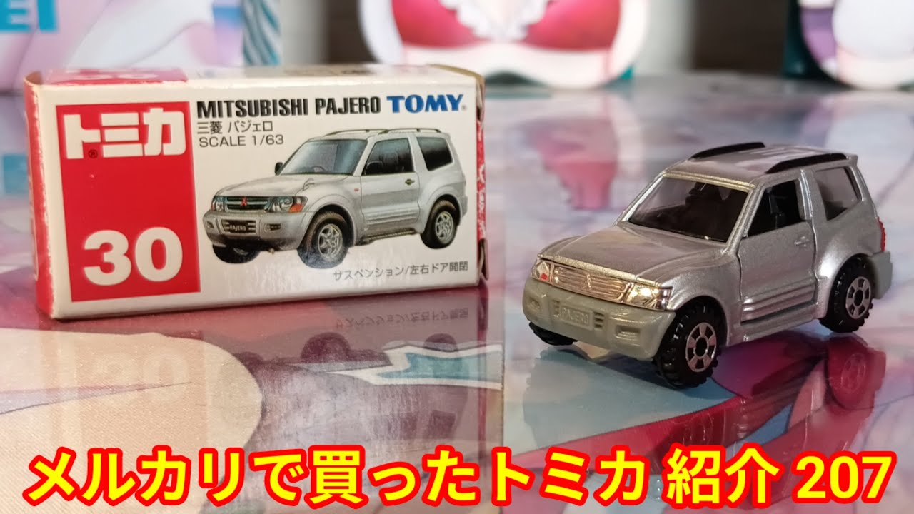 トミカ ミニカー まとめ売　全ジャンク品やけども塗装すれば好きな色になるで⭐︎ YouTube