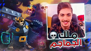 اختبار ملك البيض بتشكيلات المتابعين | CLASH ROYALE