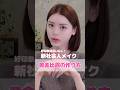 【新社会人必見】黄金比眉の作り方