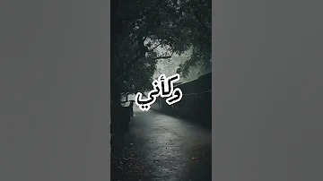 لا بقيت تسمعني وتفهمني ولا حاسس بيا عمرو دياب 