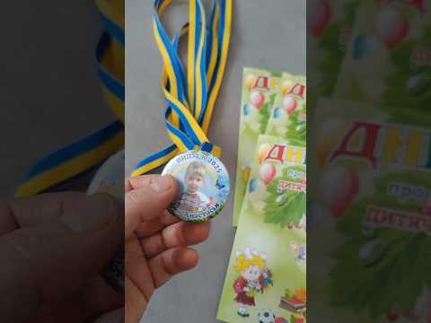 Диплом про закінчення дитячого садка "Калинка", видео 2