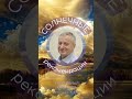 Солнечные рекомендации. Маршрут. Свобода. | Андрей Реентович #shorts
