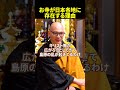 【驚愕】お寺が増えたのはキリスト教が原因だった|みんなのお墓チャンネル