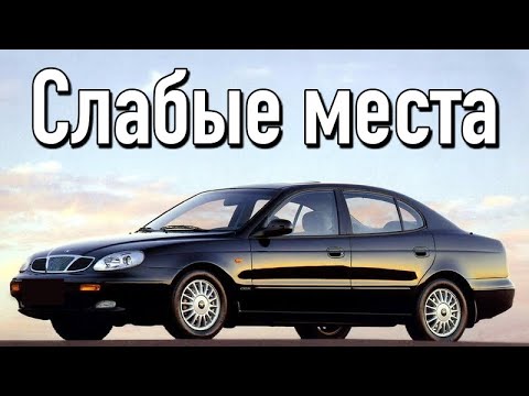 Дэу леганза 2002