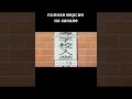 ФУЛЛ ЕСТЬ. И ОН НА КАНАЛЕ часть 5. #shorts #anime #переозвучка #прикол #аниме