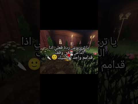 ما هددتهه ابدااا  ولده  روبلوكس شلتنا  اكسبلور اعتني 