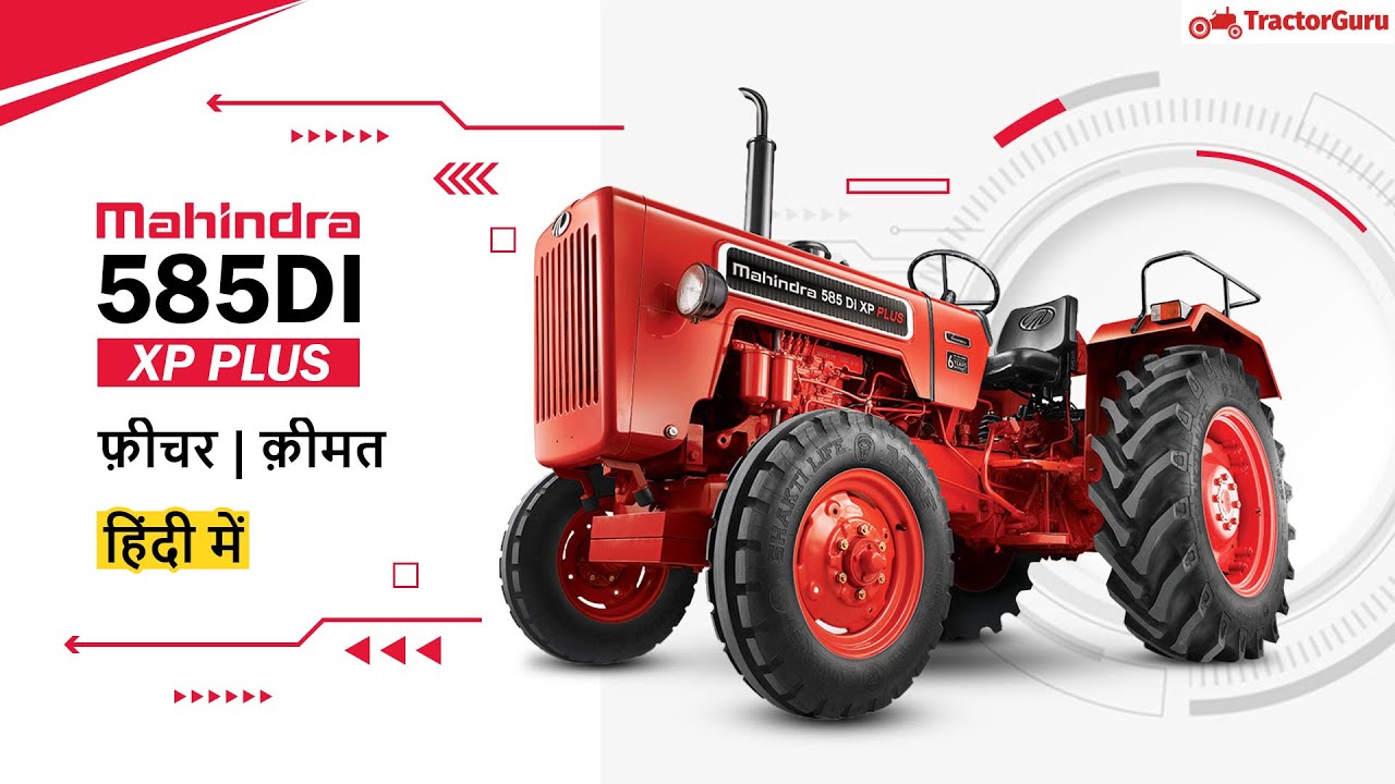 mahindra 585 engine cc