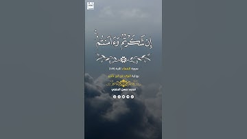 ما يفعل الله بعذابكم إن شكرتم وآمنتم #حسن_الحنفى #قرآن_كريم #سورة_النساء