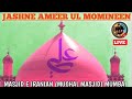 Jashne ameerul momineenmasjid e iranian mumbai maharashtra