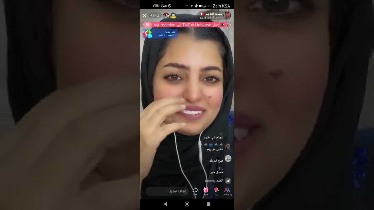 بث شيخه الماجد وريم البلوشي ورشا وسالفة امال المرزوقي 🙃