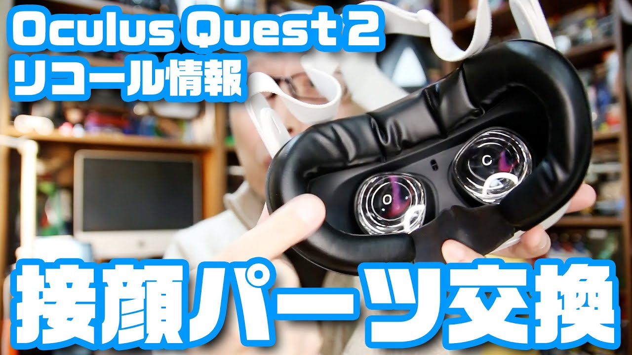 Oculus Quest 2 + クションカバー - PC周辺機器