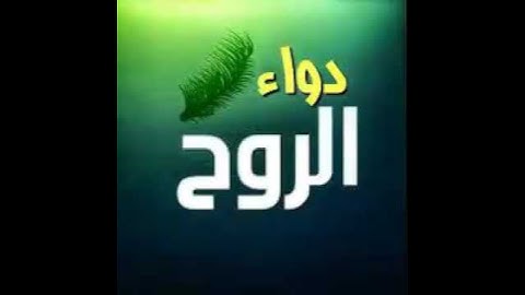 سورة تكاثر بصوت احمد العجمي