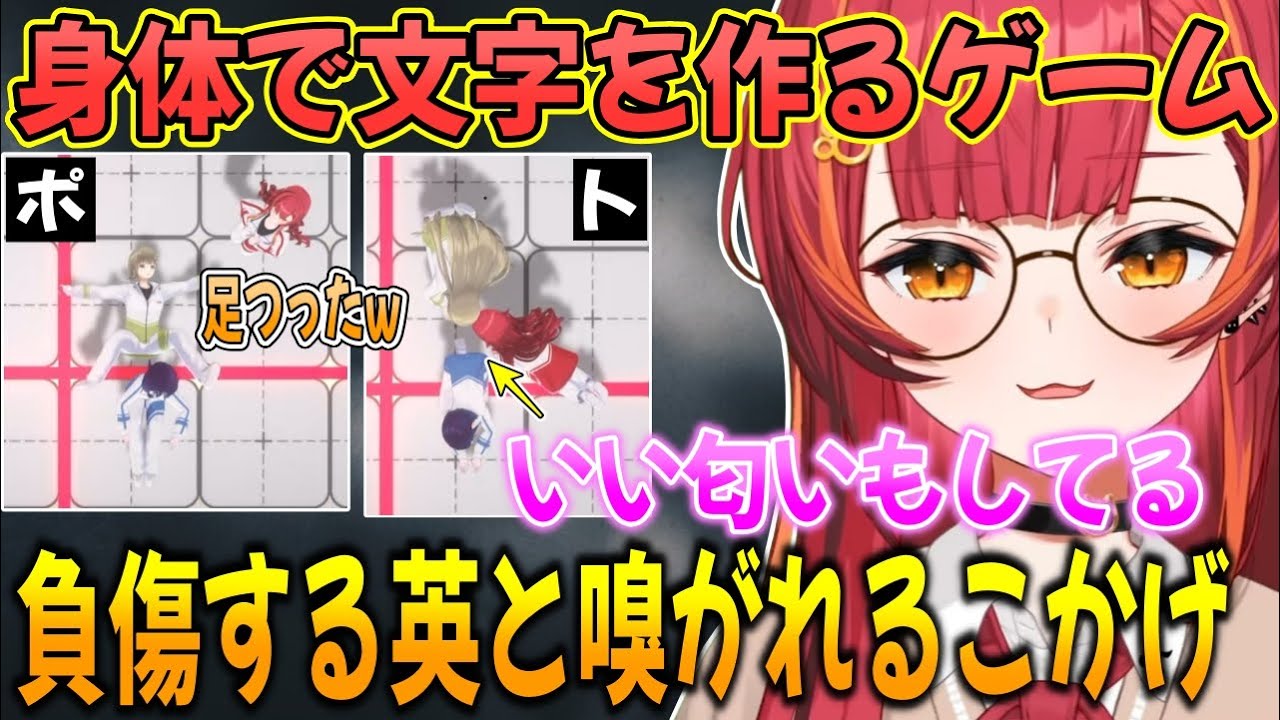 足をつる英リサやつむおの匂いを嗅ぐ猫汰つなの限界カラダ文字が面白過ぎる【猫汰つな/ぶいすぽ/切り抜き】