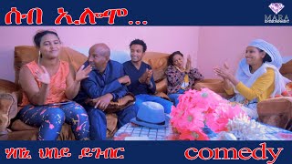 MARA E. -       -  Seb Elomo  By Memhr Teame Arefaine Eritrean Comedy 2022
