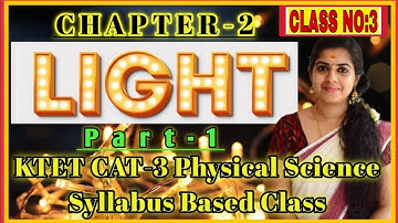 KTET Category-3 Physical Science Series| Light| Part-1|Strictly Syllabus Based|Class No:3