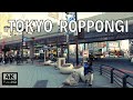 ［4K］Quiet Roppongi Tokyo under declaration of emergency | Walk Japan 2021
