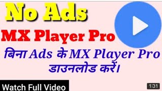 mix player Pro download screenshot 1